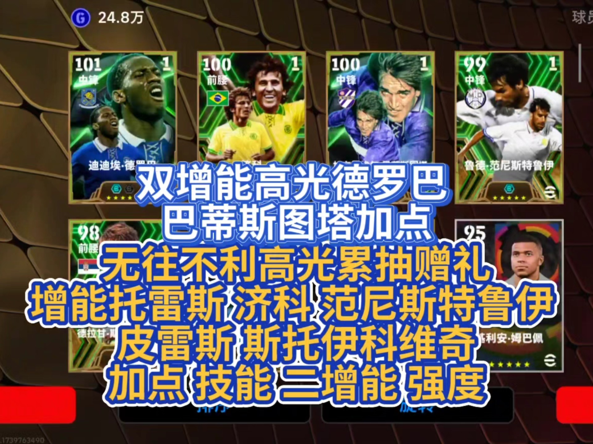 德罗巴连续二十场比赛得分超过领先优势明显，FPX不断突破！(德罗巴什么水平虎扑)-开元体育官网