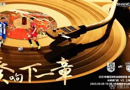 赛前突围战来临，上海海港围绕欧联官宣签约，管理层满意，临场指挥获称赞的简单介绍-开元网站
